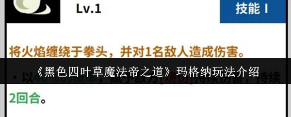 探索《魔法世界：奇幻冒险》的魅力与挑战