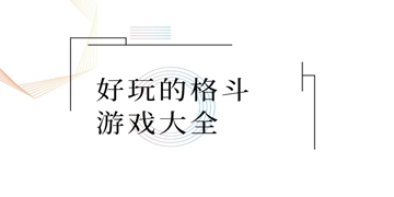 忍者格斗大师截图11