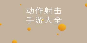 火柴人战争英雄截图12