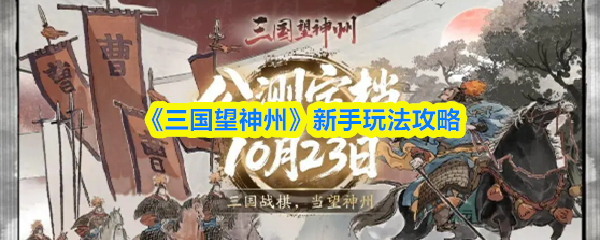 探索全新游戏世界：发现你的冒险旅程