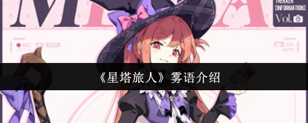 探索神秘游戏世界的精彩冒险