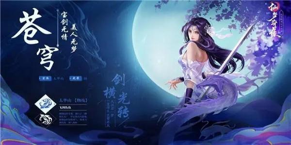 女性向恋爱古风手游