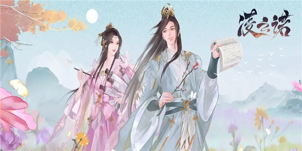 女生古风恋爱养成游戏