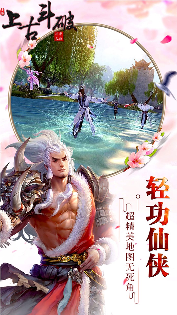 上古斗破最新版截图0