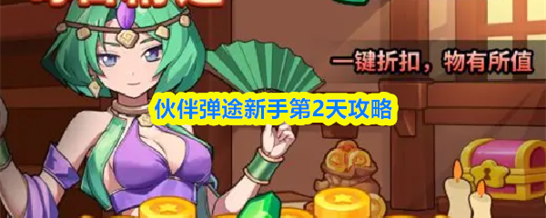 探索神秘的游戏世界：沉浸式游戏体验指南