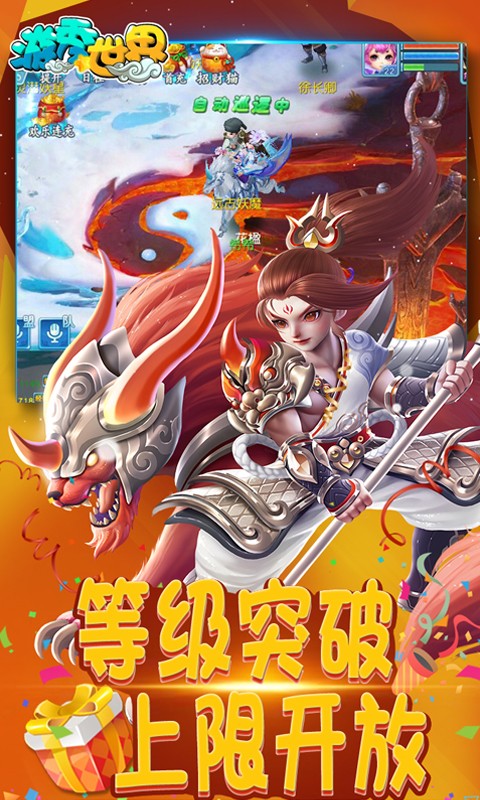 游秀世界最新版截图0