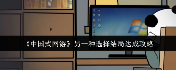 探索神秘的游戏世界：令人沉迷的冒险之旅