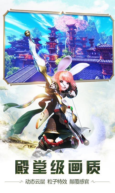 太极熊猫3猎龙截图0