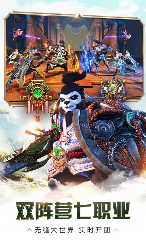 太极熊猫3猎龙截图3