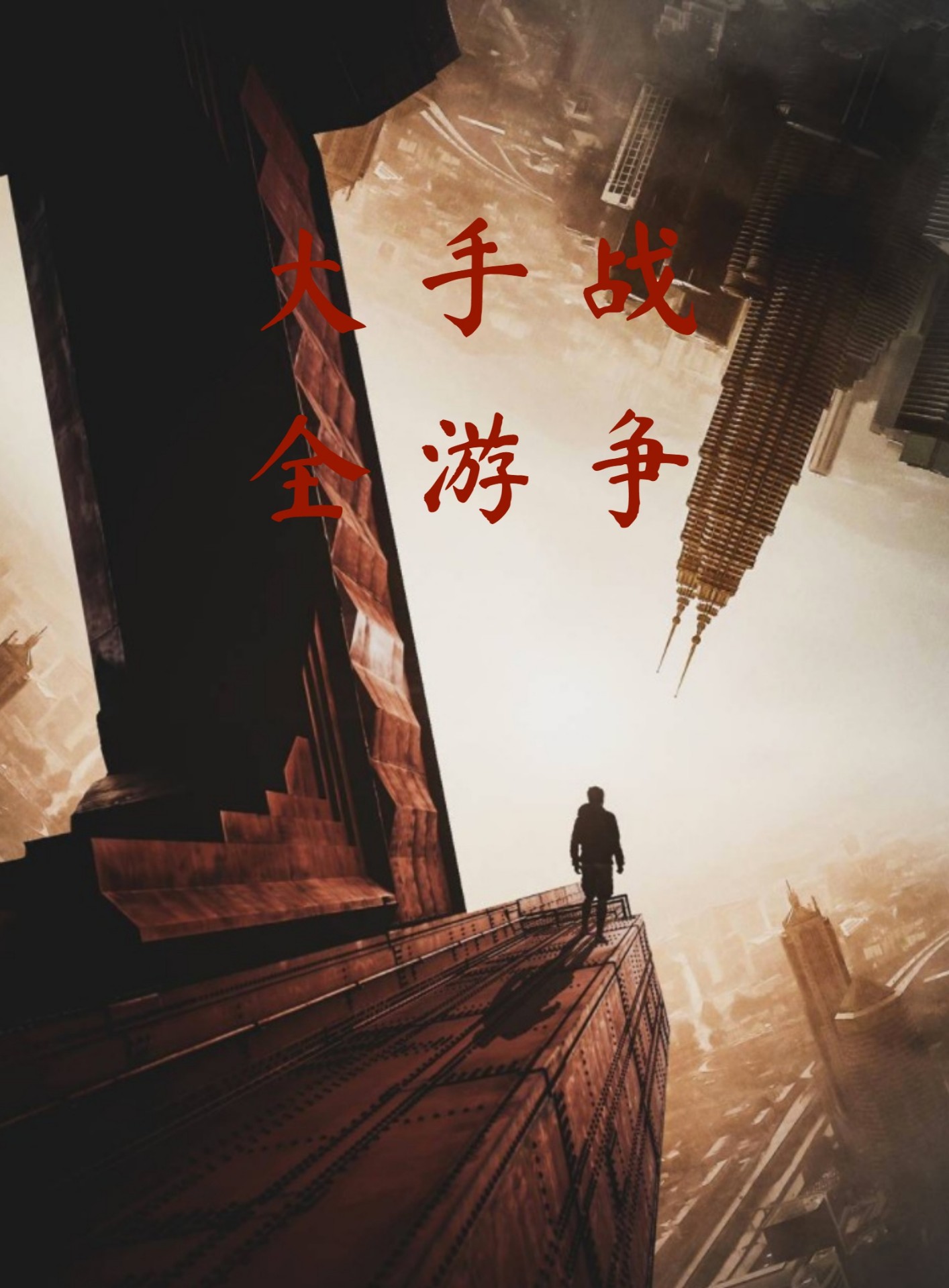 九州缥缈录截图8