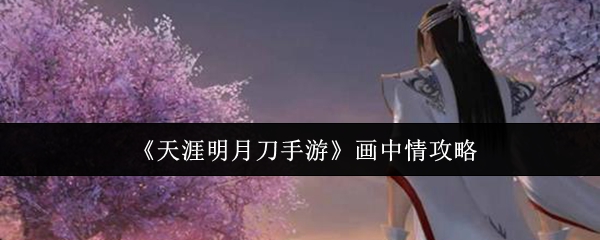 探索《奇幻冒险之旅》：沉浸于神秘世界的精彩旅程