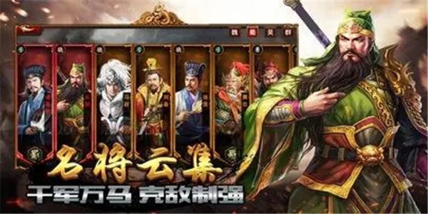 不氪金三国策略手游