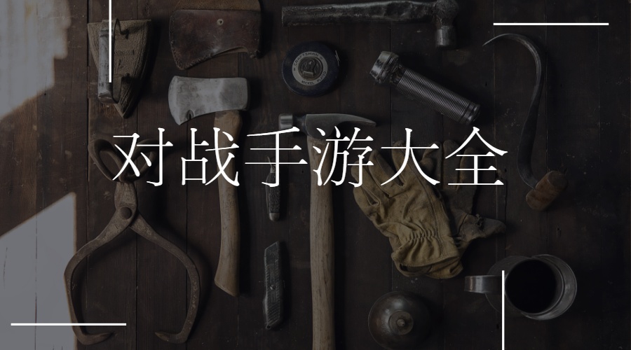 一骑学院截图11