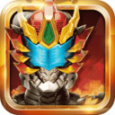 铠甲勇士4之捕将