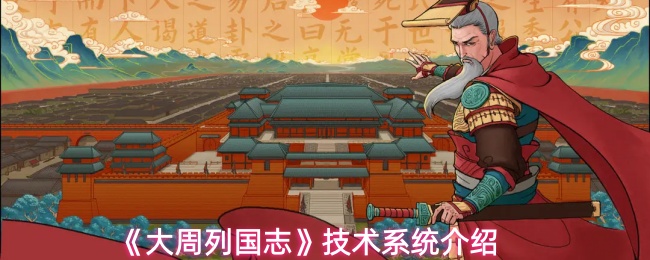 探索神秘的游戏世界：沉浸式体验与策略挑战