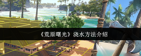 探索神秘的游戏世界：沉浸式游戏体验解析