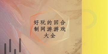 梦幻逍遥截图10