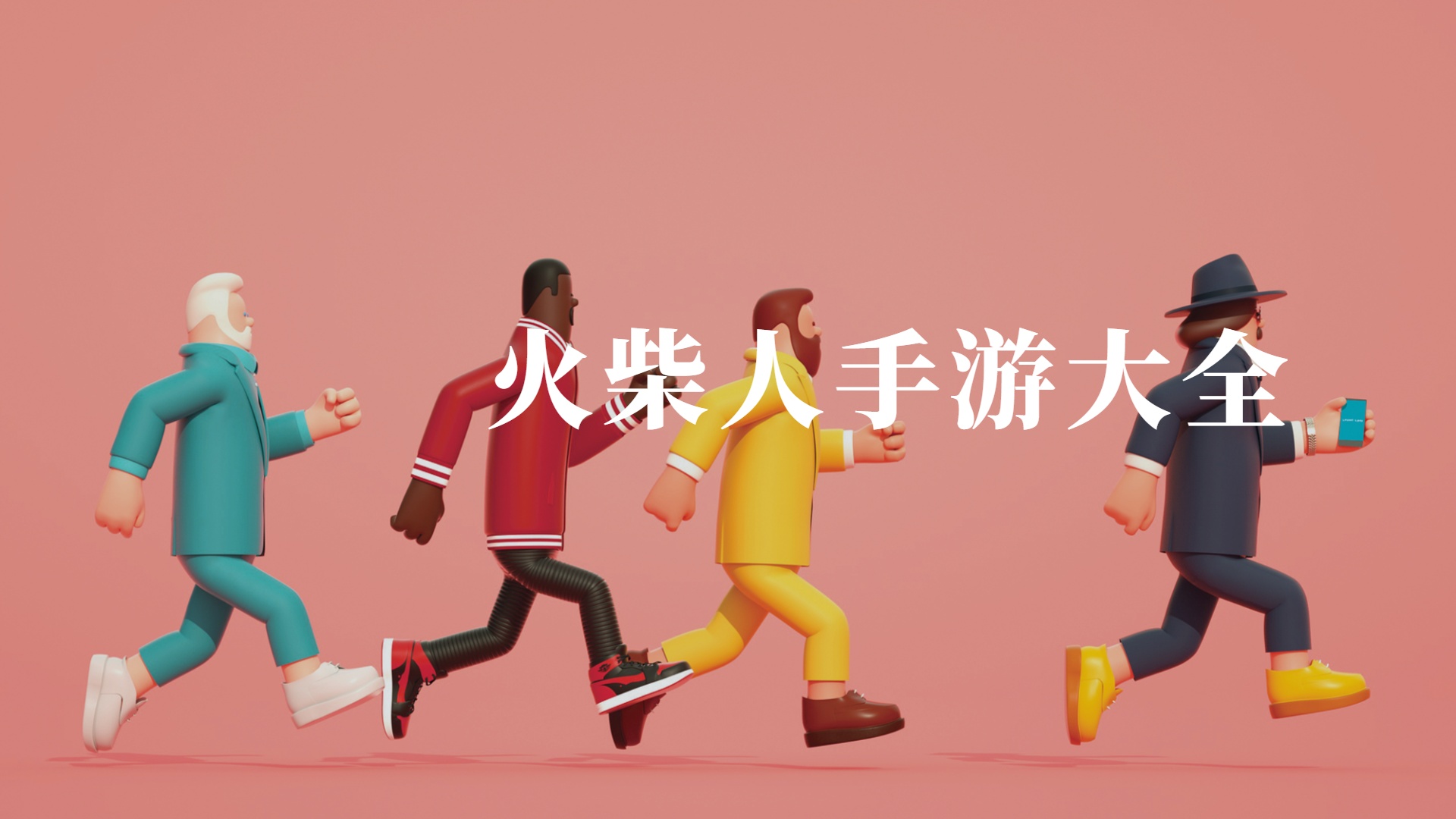 火柴人战争英雄杀截图12