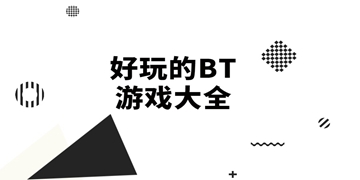 迷城物语（BT）截图8