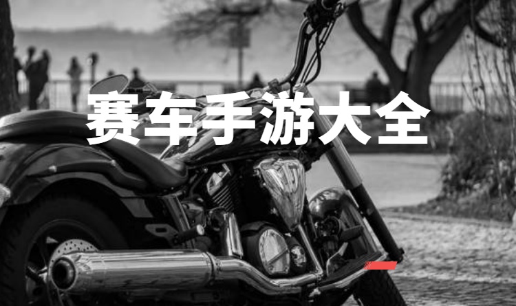 疯狂特技飞车最强赛车超人截图19