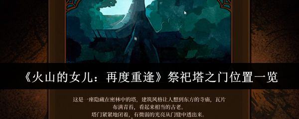 探索神秘的游戏世界：带你进入虚拟冒险的奇幻之旅