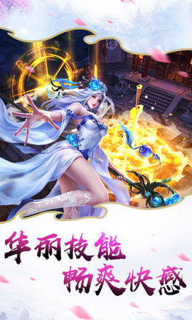 大天劫之剑神逍遥录截图0