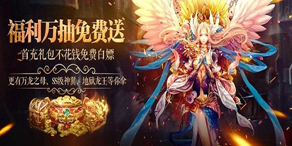 高福利bt版手游