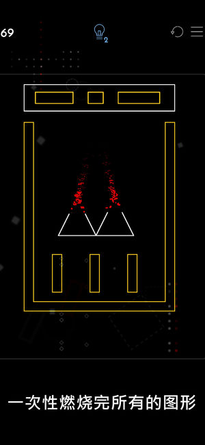 头脑风暴ignis截图1
