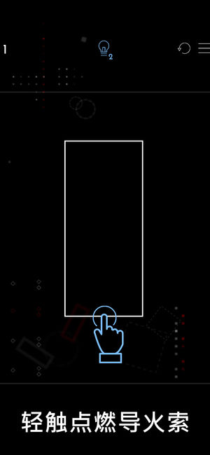 头脑风暴ignis截图4