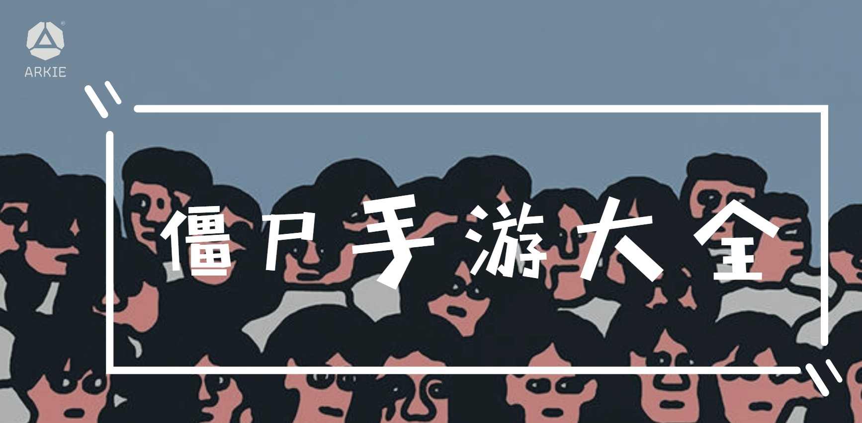 末日精英截图25