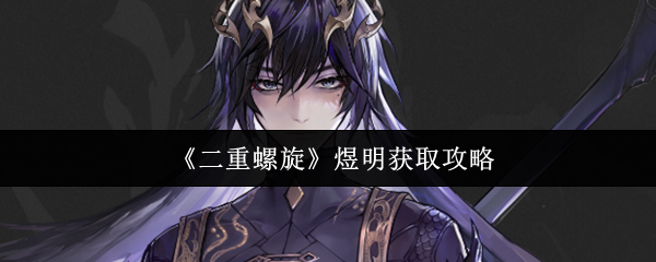 探索《神秘冒险》：游戏玩法与技巧指南