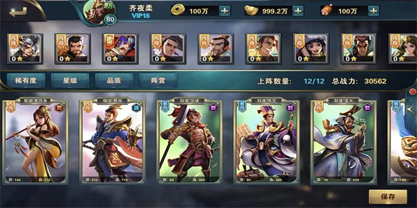 三国卡牌养成类游戏