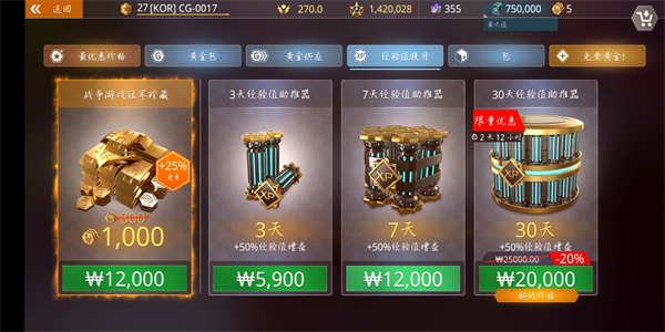 良心微氪金的游戏