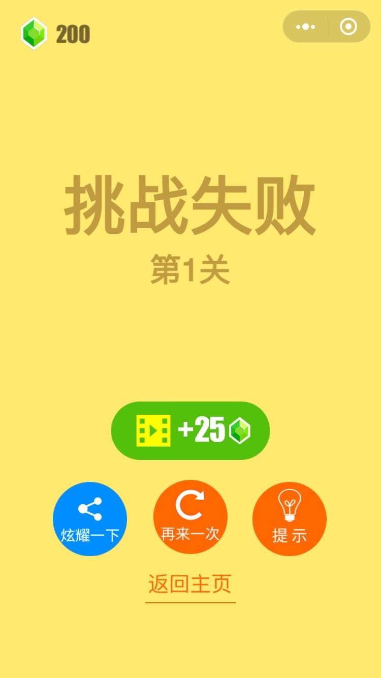划线球球截图1