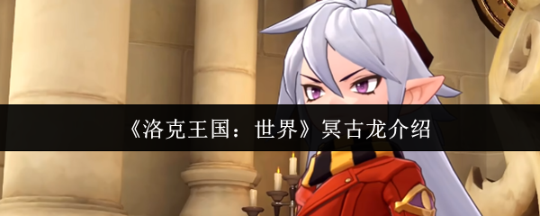 探索神秘游戏世界：深度解析游戏玩法与特色