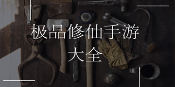 仙剑奇侠传截图11