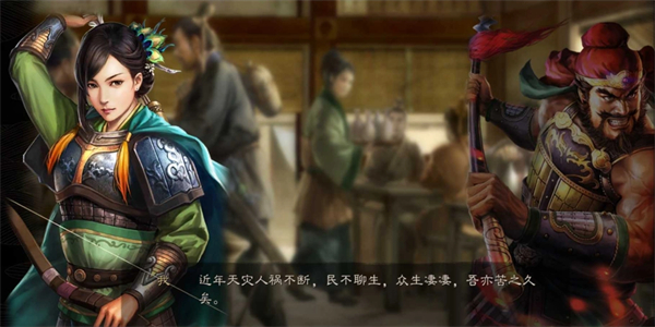 能够养成美人的三国游戏