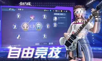 全民大灌篮手游截图0