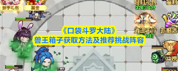 探索游戏世界的奇妙旅程：从冒险到策略的多样体验