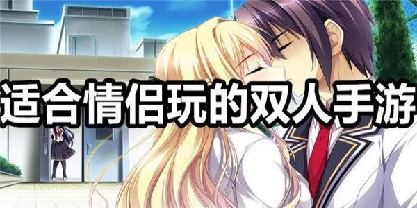 异地提高感情的情侣游戏