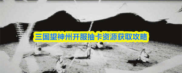 探索神秘游戏世界的终极指南