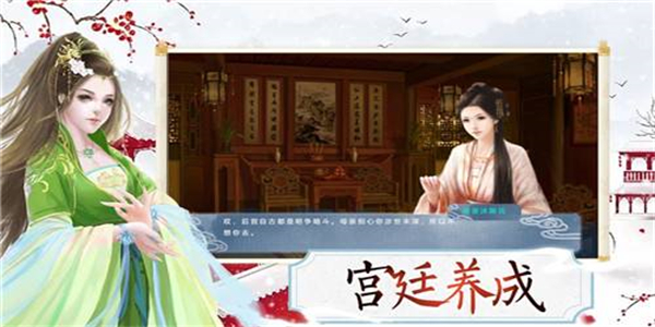 从宫女到皇后的游戏