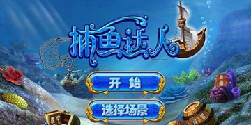 天天爱钓鱼截图19