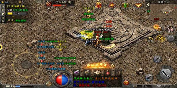 2022年超变传奇手游