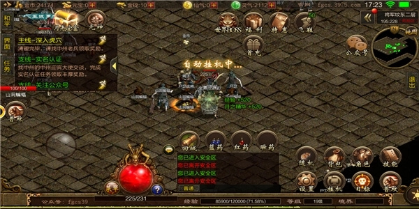 bt单职业传奇手游