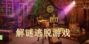 火柴棍解谜截图25