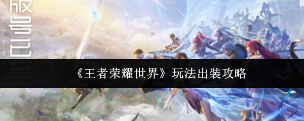 探索神秘游戏世界的终极指南