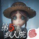 第五人格网易版