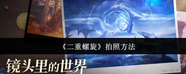 探索未知世界：揭秘《冒险王国》