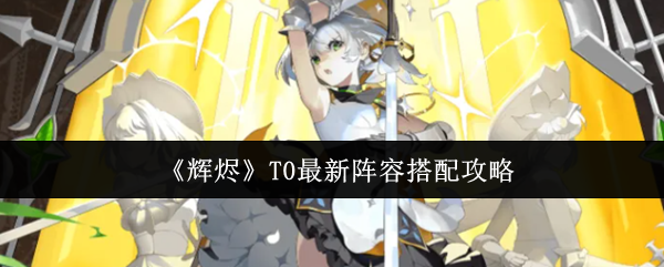 畅玩《荣耀战士》：终极游戏指南